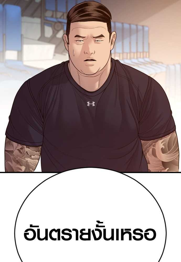 Read Juvenile Offender TH Manga Online