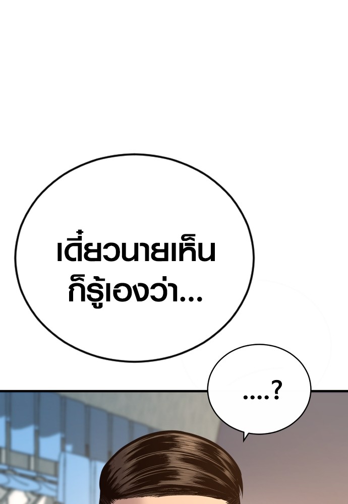 Read Juvenile Offender TH Manga Online