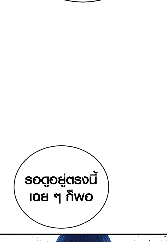 Read Juvenile Offender TH Manga Online