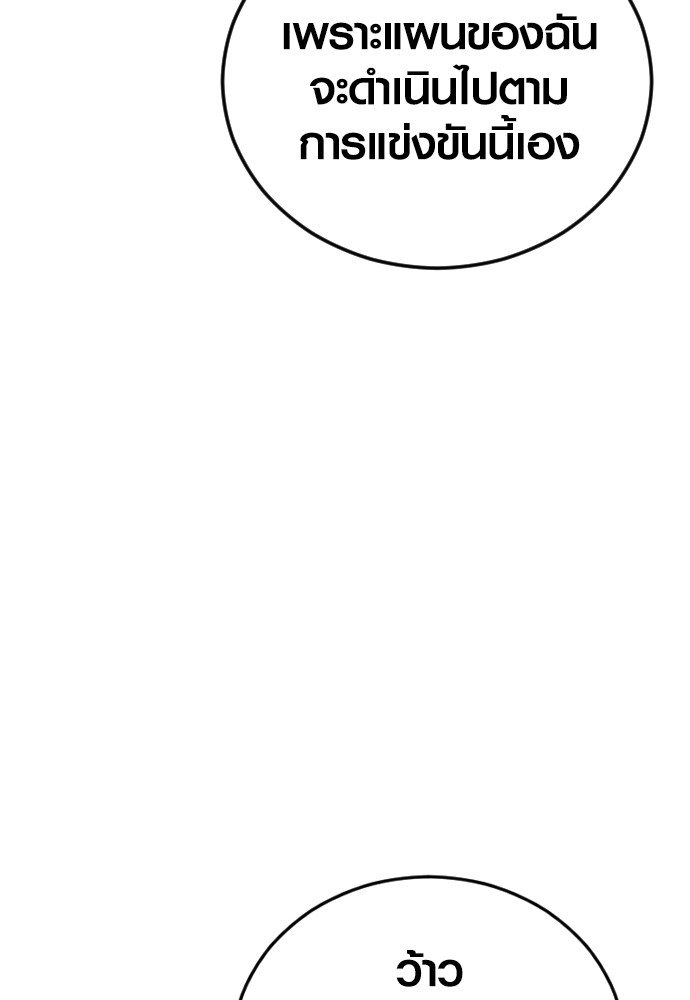 Read Juvenile Offender TH Manga Online