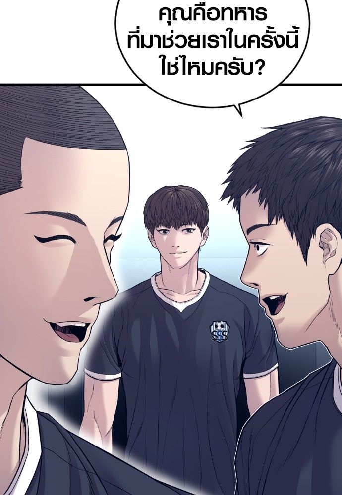 Read Juvenile Offender TH Manga Online