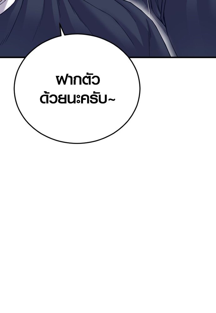 Read Juvenile Offender TH Manga Online