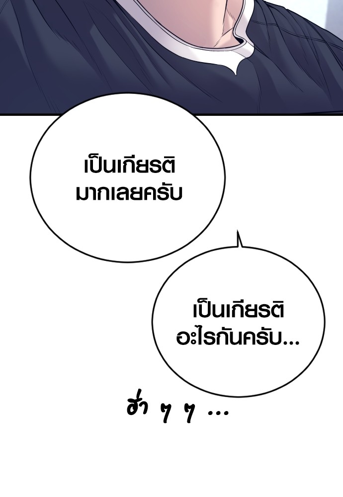 Read Juvenile Offender TH Manga Online