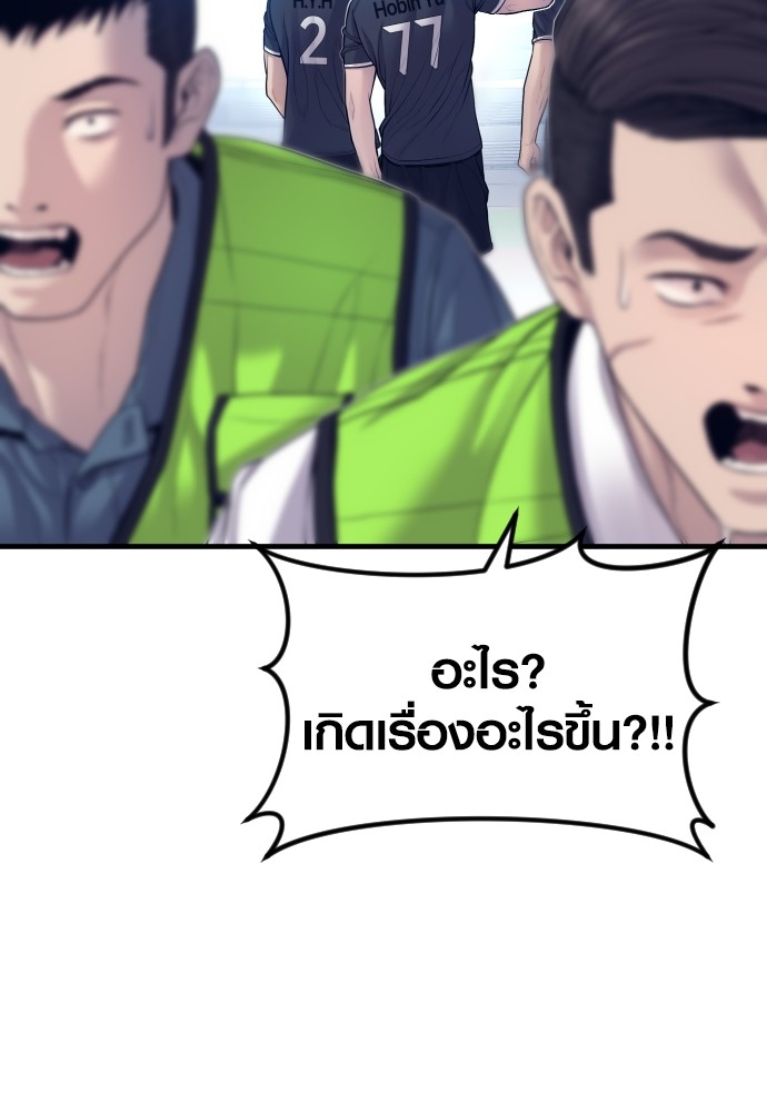 Read Juvenile Offender TH Manga Online