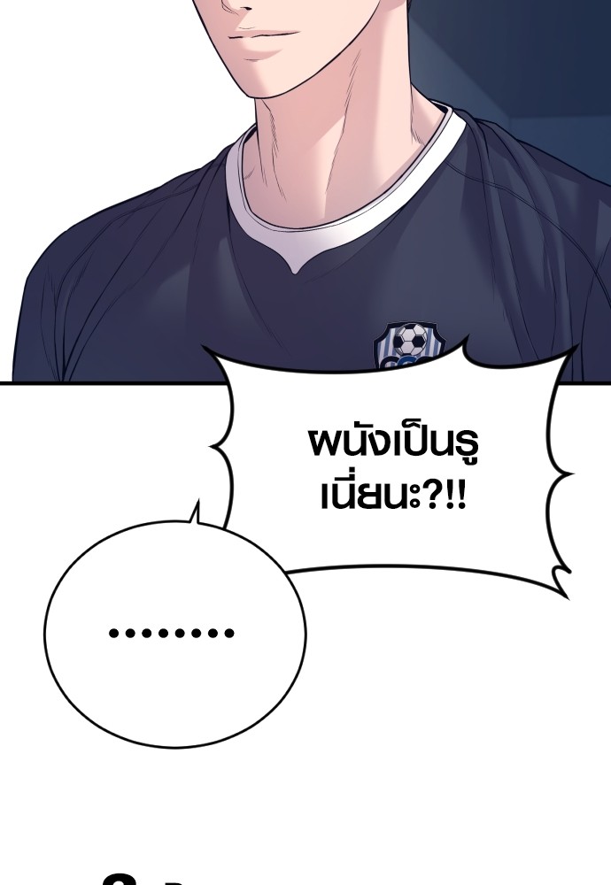 Read Juvenile Offender TH Manga Online