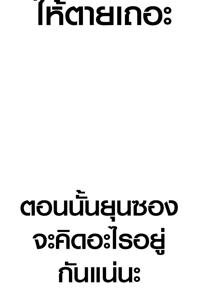 Read Juvenile Offender TH Manga Online