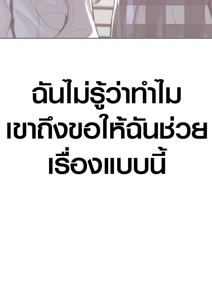 Read Juvenile Offender TH Manga Online