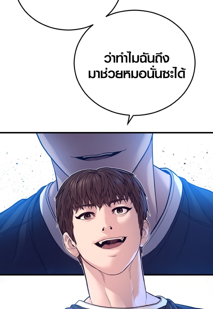 Read Juvenile Offender TH Manga Online