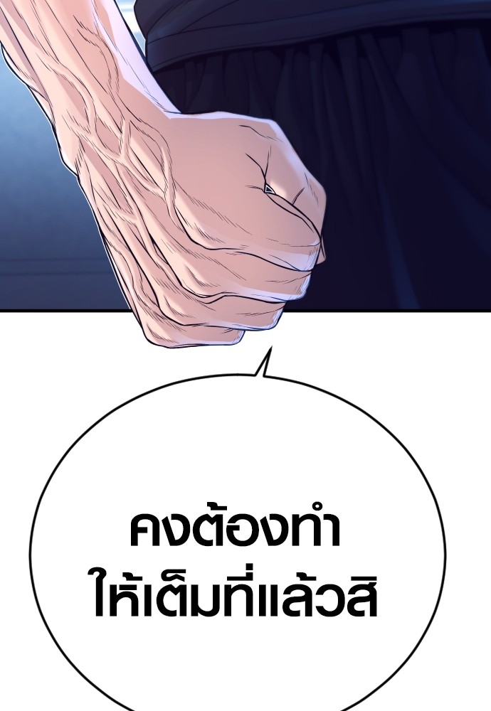 Read Juvenile Offender TH Manga Online