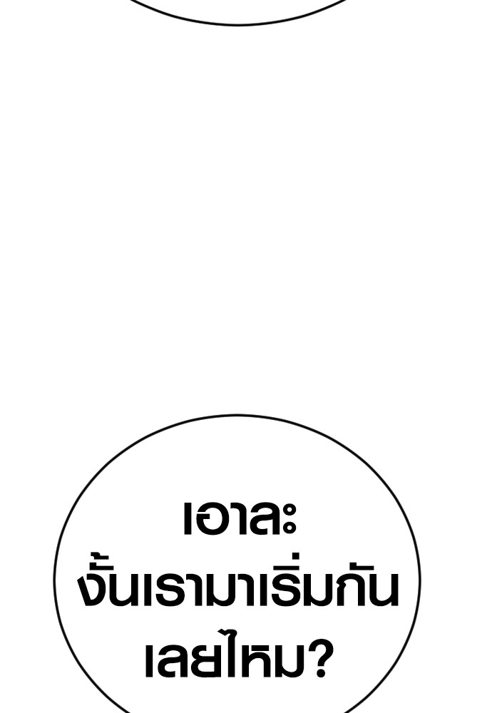 Read Juvenile Offender TH Manga Online