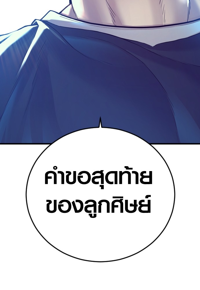 Read Juvenile Offender TH Manga Online