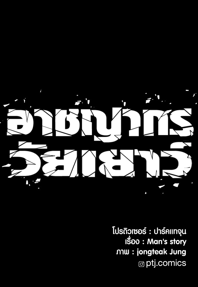 Read Juvenile Offender TH Manga Online