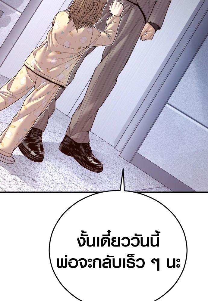 Read Juvenile Offender TH Manga Online