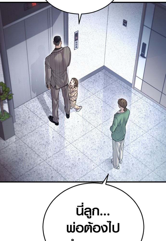 Read Juvenile Offender TH Manga Online