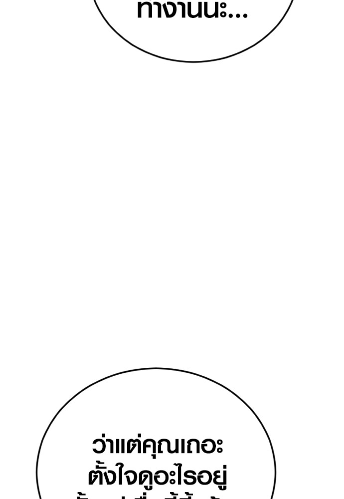 Read Juvenile Offender TH Manga Online