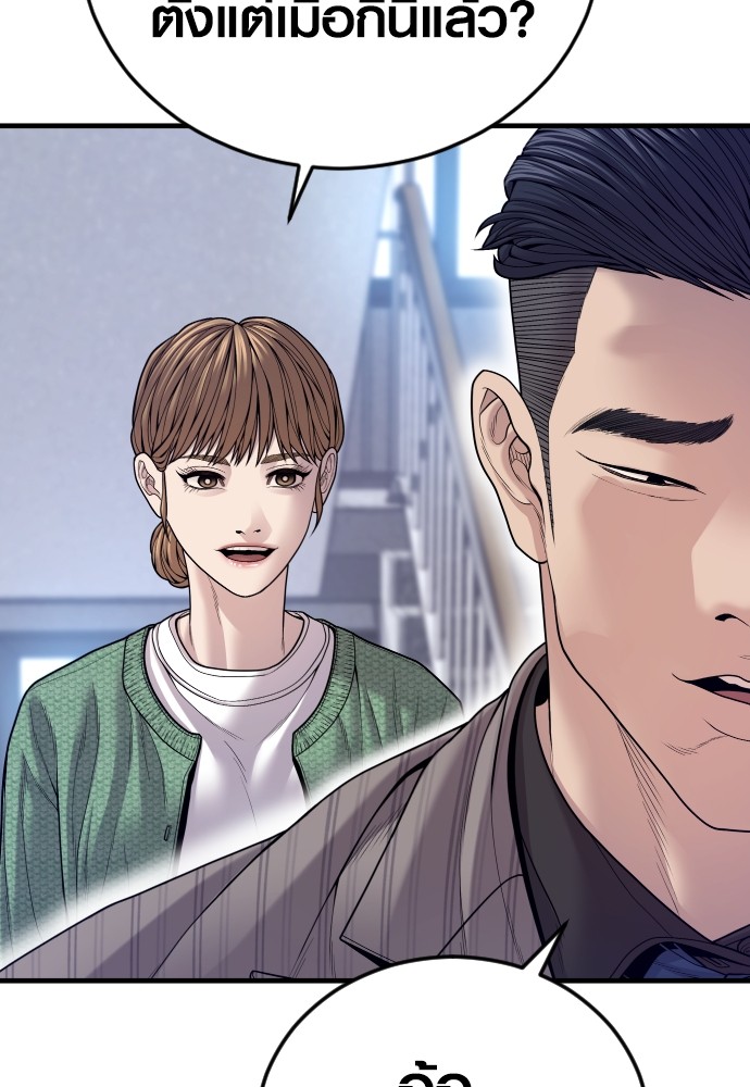 Read Juvenile Offender TH Manga Online