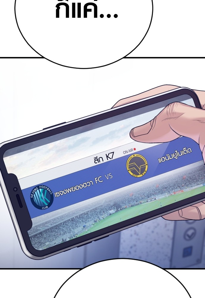 Read Juvenile Offender TH Manga Online