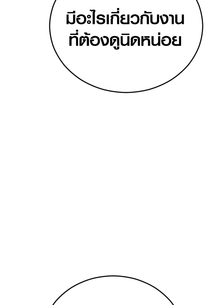 Read Juvenile Offender TH Manga Online