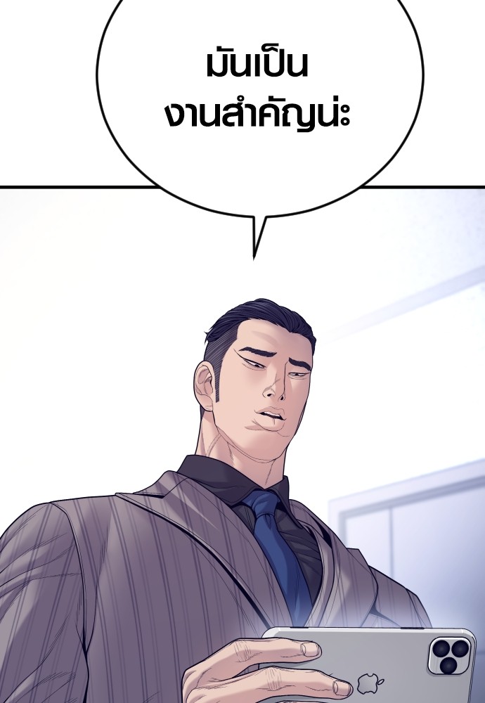 Read Juvenile Offender TH Manga Online