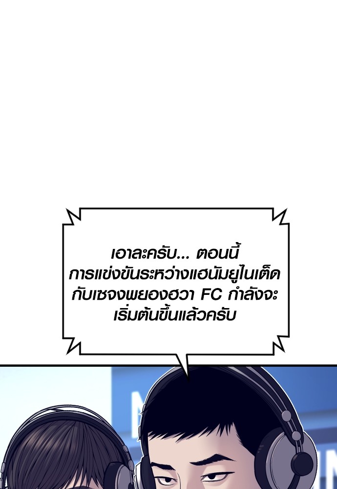 Read Juvenile Offender TH Manga Online