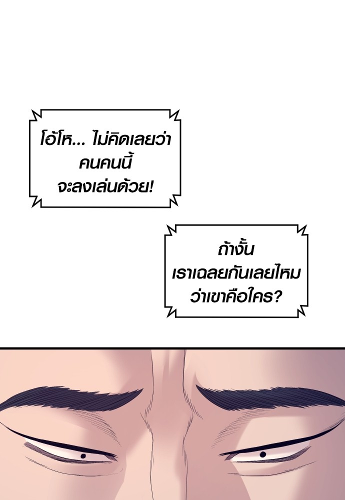 Read Juvenile Offender TH Manga Online