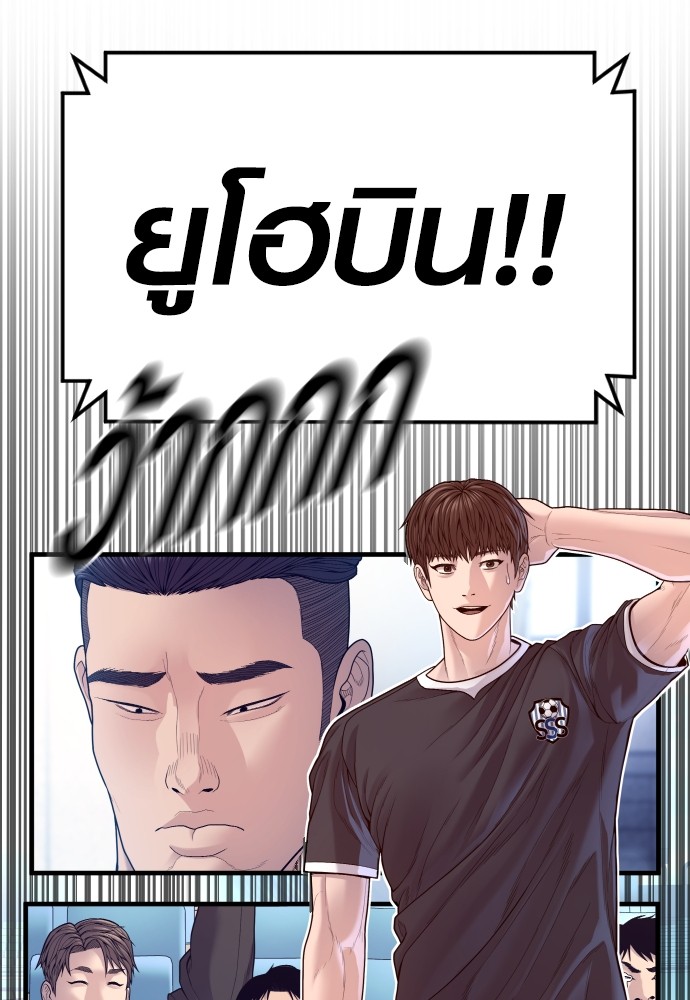 Read Juvenile Offender TH Manga Online