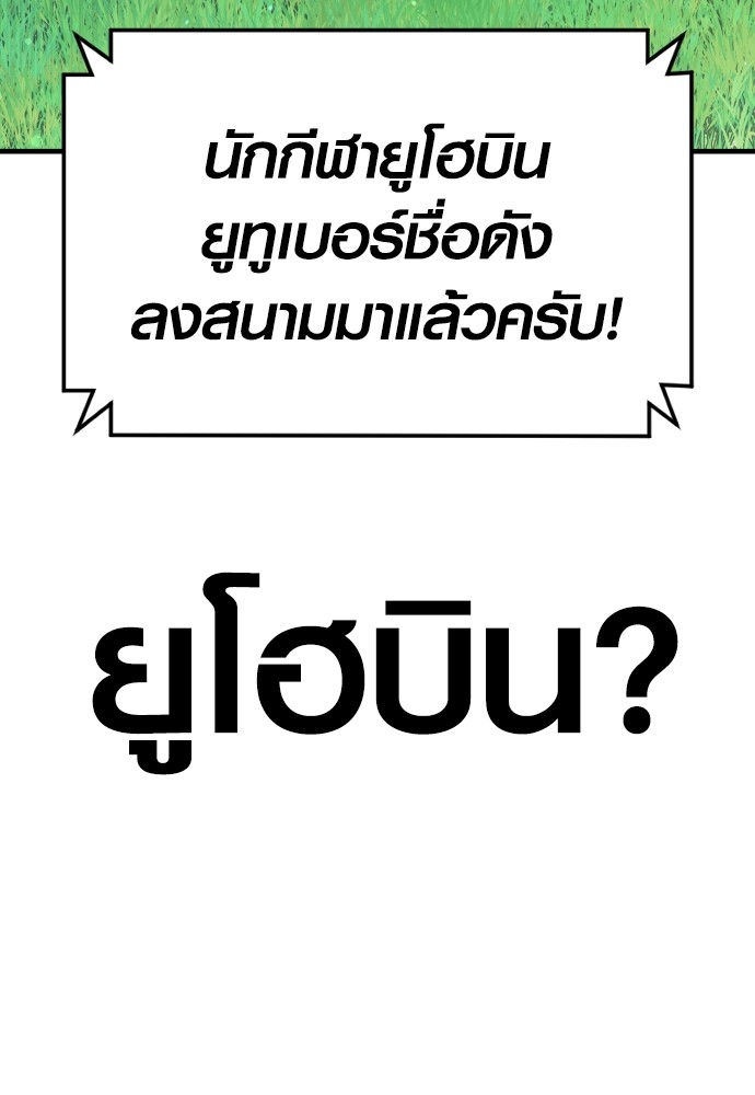 Read Juvenile Offender TH Manga Online