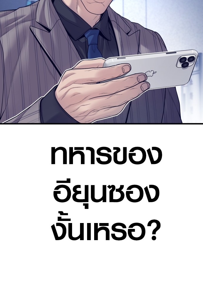 Read Juvenile Offender TH Manga Online