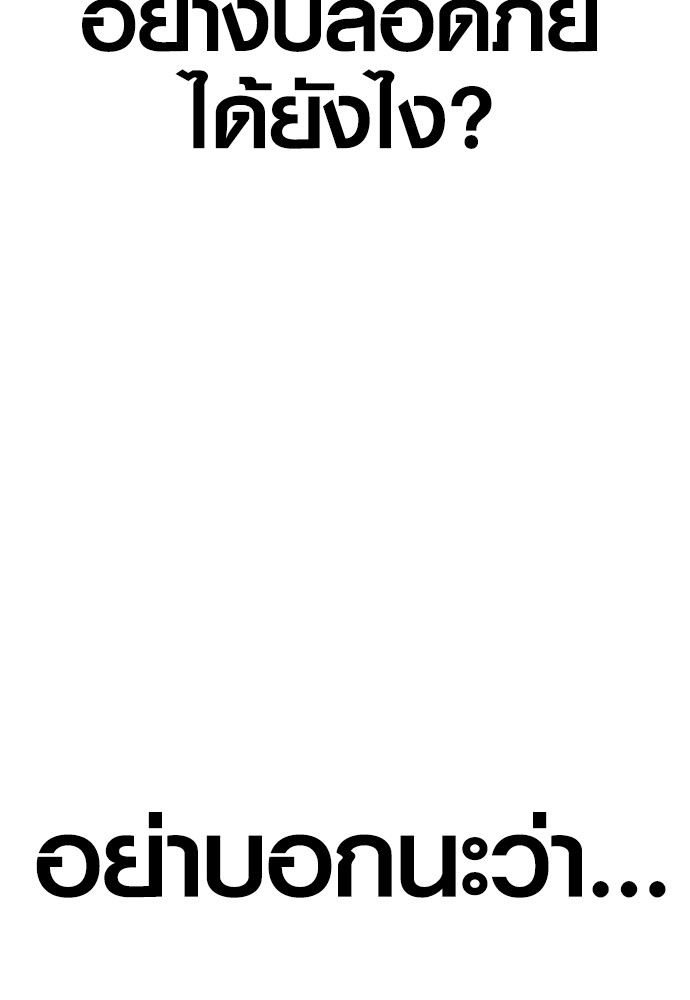 Read Juvenile Offender TH Manga Online