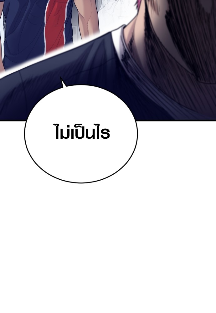 Read Juvenile Offender TH Manga Online