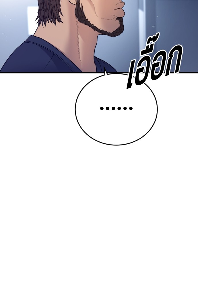 Read Juvenile Offender TH Manga Online