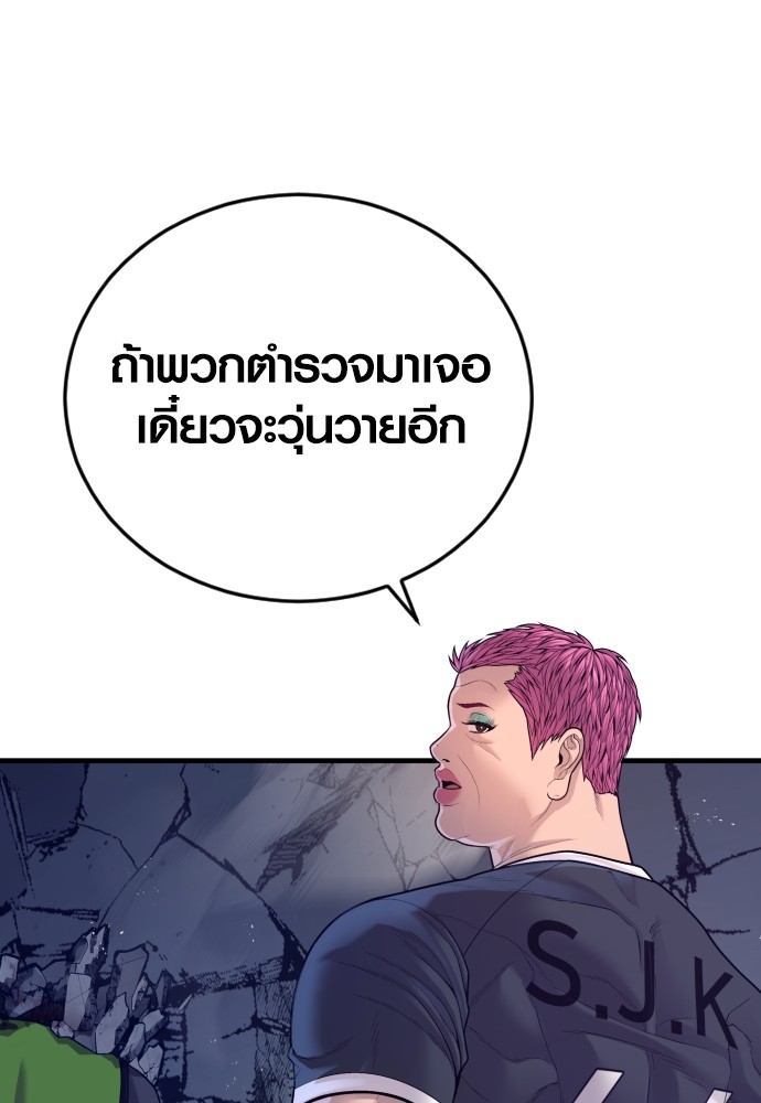 Read Juvenile Offender TH Manga Online