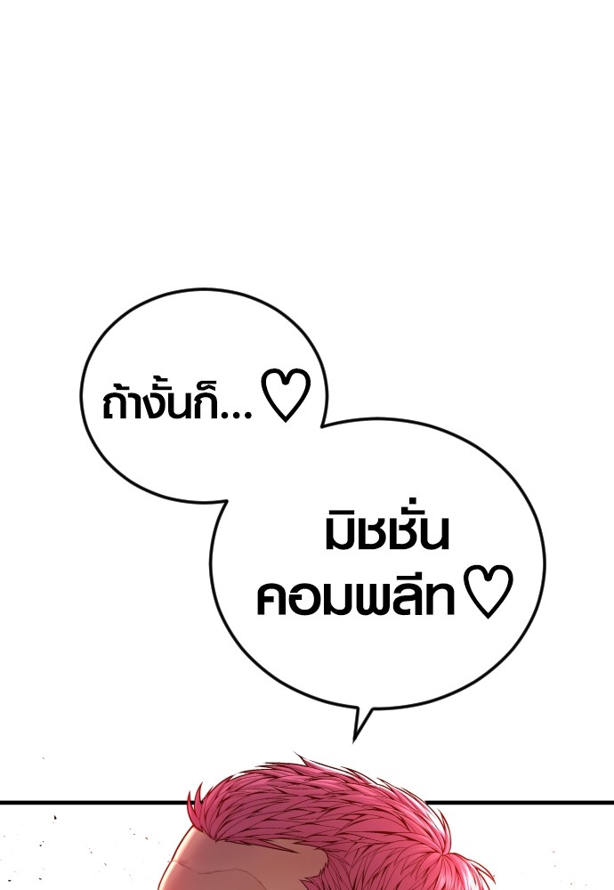 Read Juvenile Offender TH Manga Online