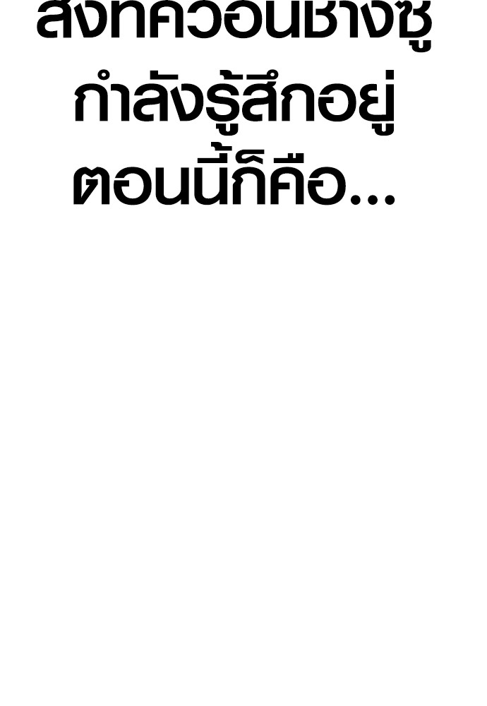 Read Juvenile Offender TH Manga Online