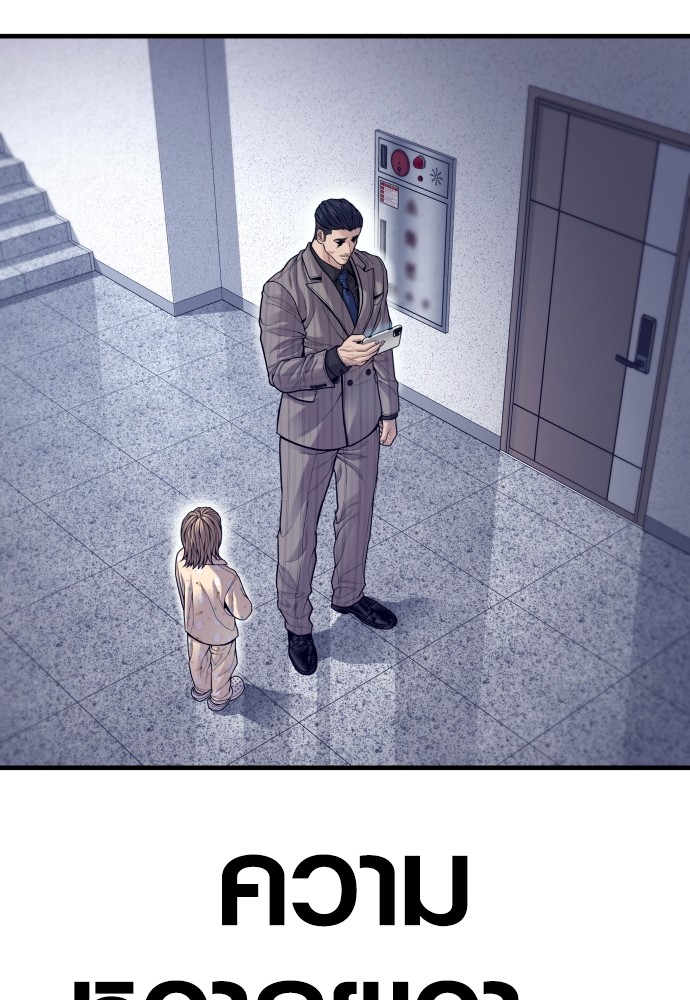 Read Juvenile Offender TH Manga Online