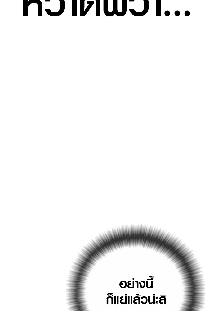 Read Juvenile Offender TH Manga Online