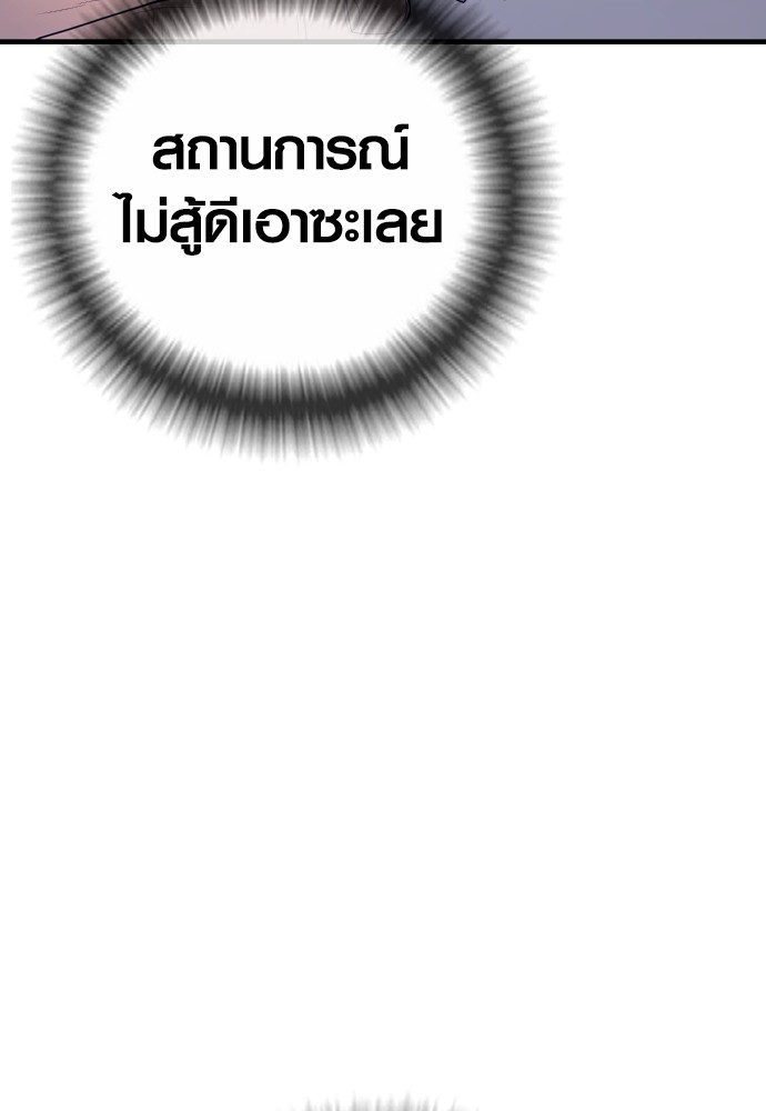 Read Juvenile Offender TH Manga Online