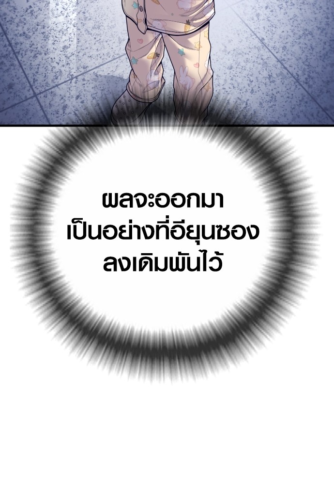 Read Juvenile Offender TH Manga Online