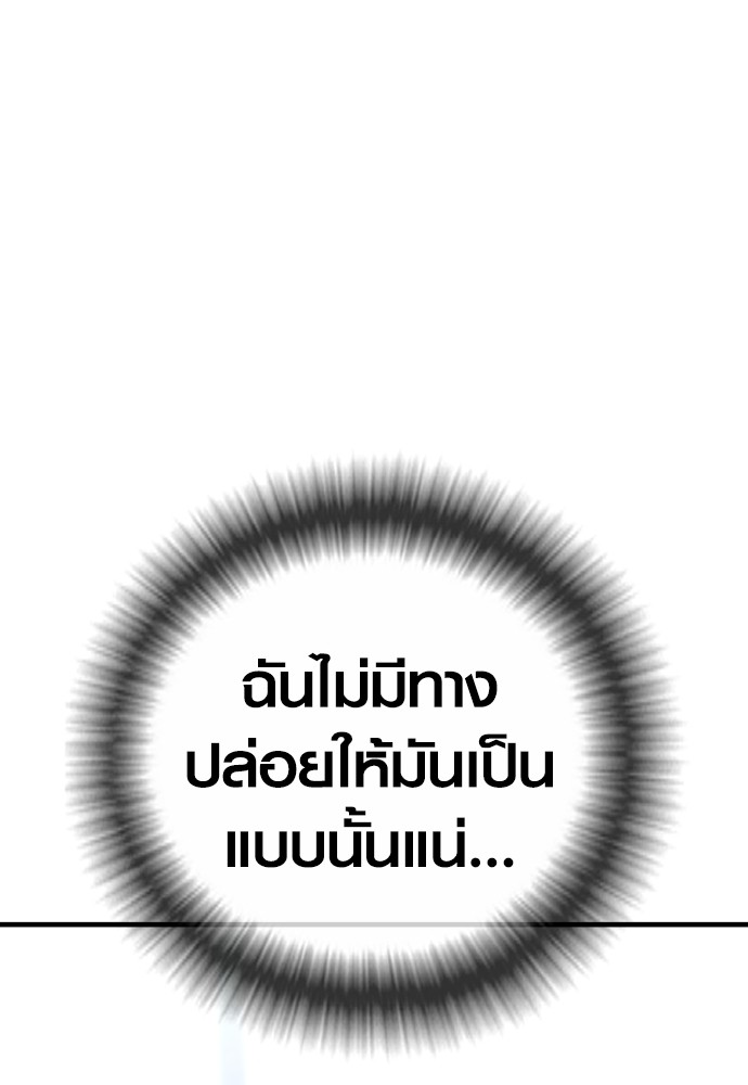 Read Juvenile Offender TH Manga Online