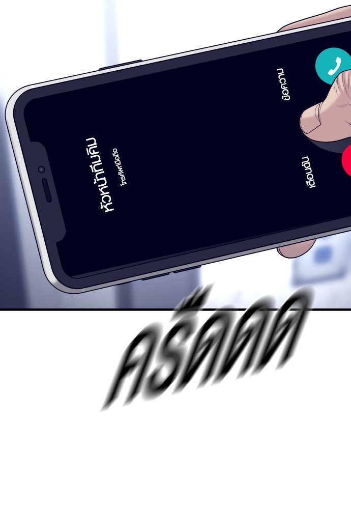 Read Juvenile Offender TH Manga Online