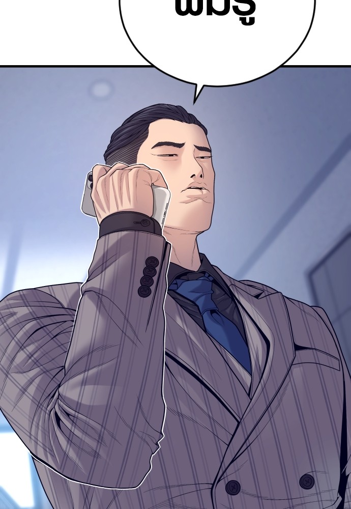 Read Juvenile Offender TH Manga Online