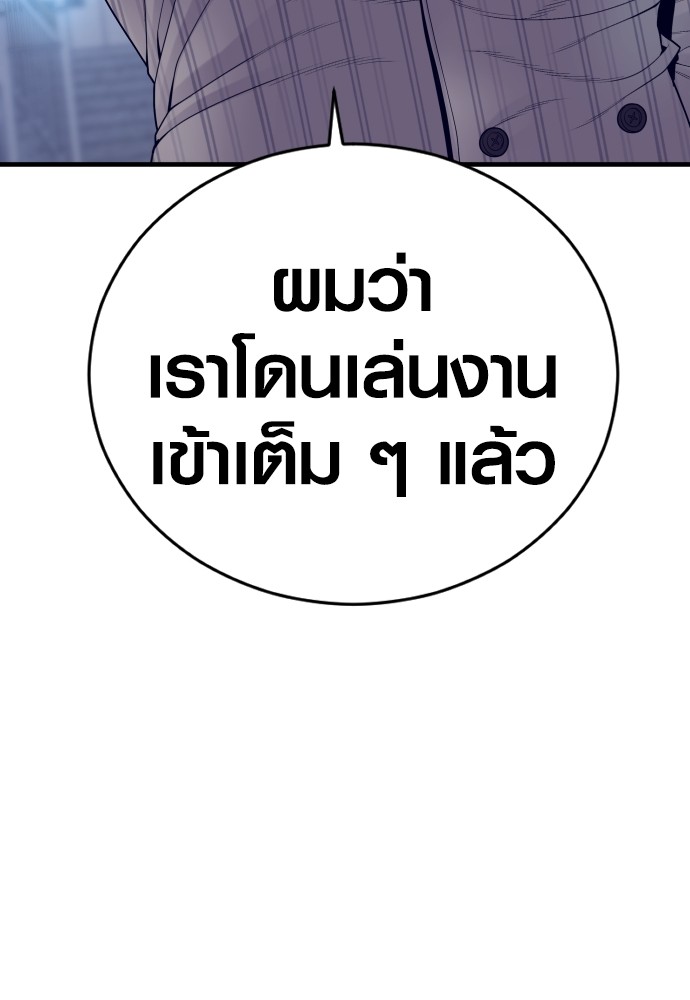 Read Juvenile Offender TH Manga Online