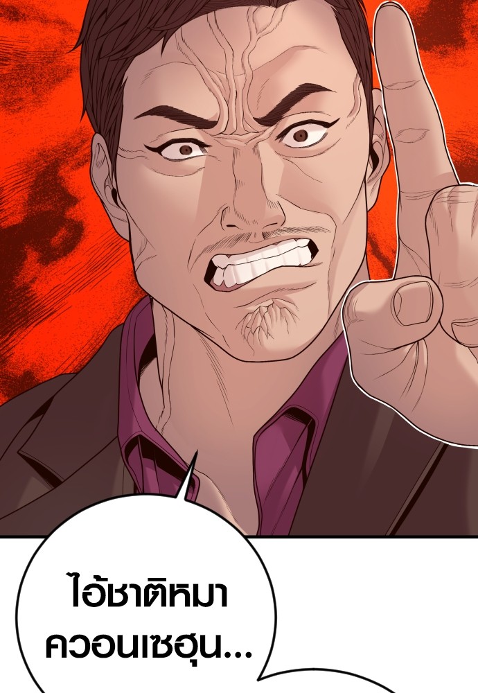 Read Juvenile Offender TH Manga Online