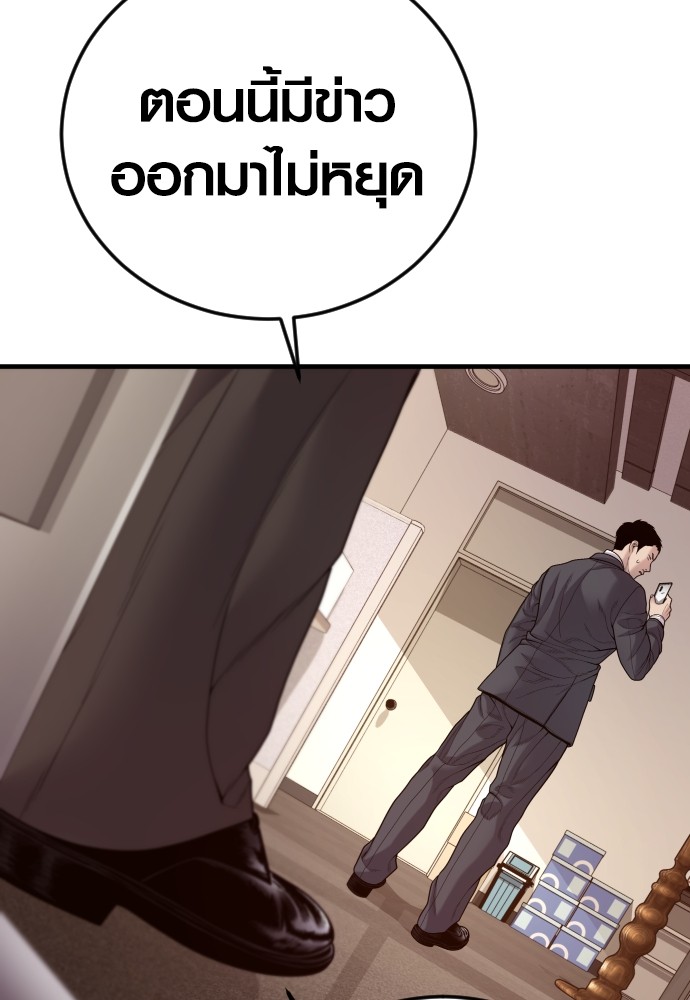 Read Juvenile Offender TH Manga Online