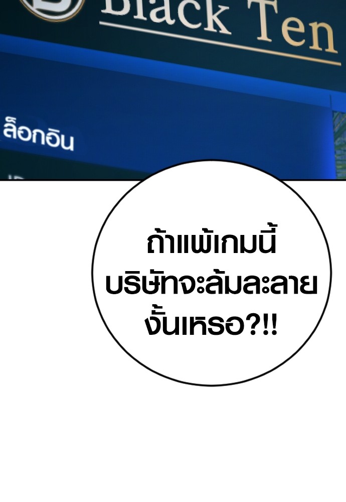 Read Juvenile Offender TH Manga Online