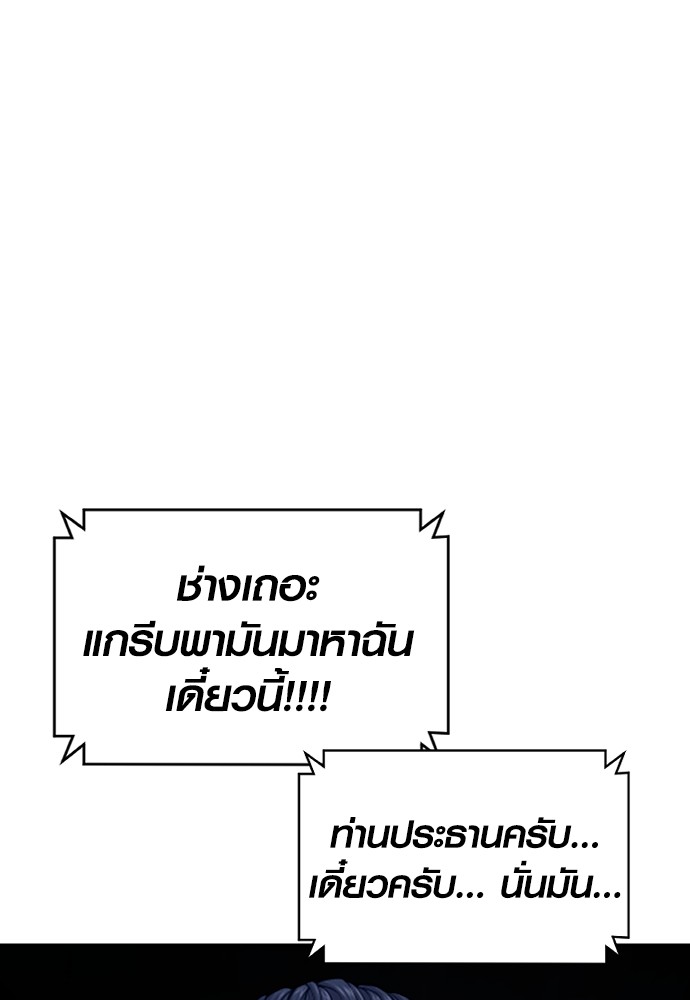 Read Juvenile Offender TH Manga Online