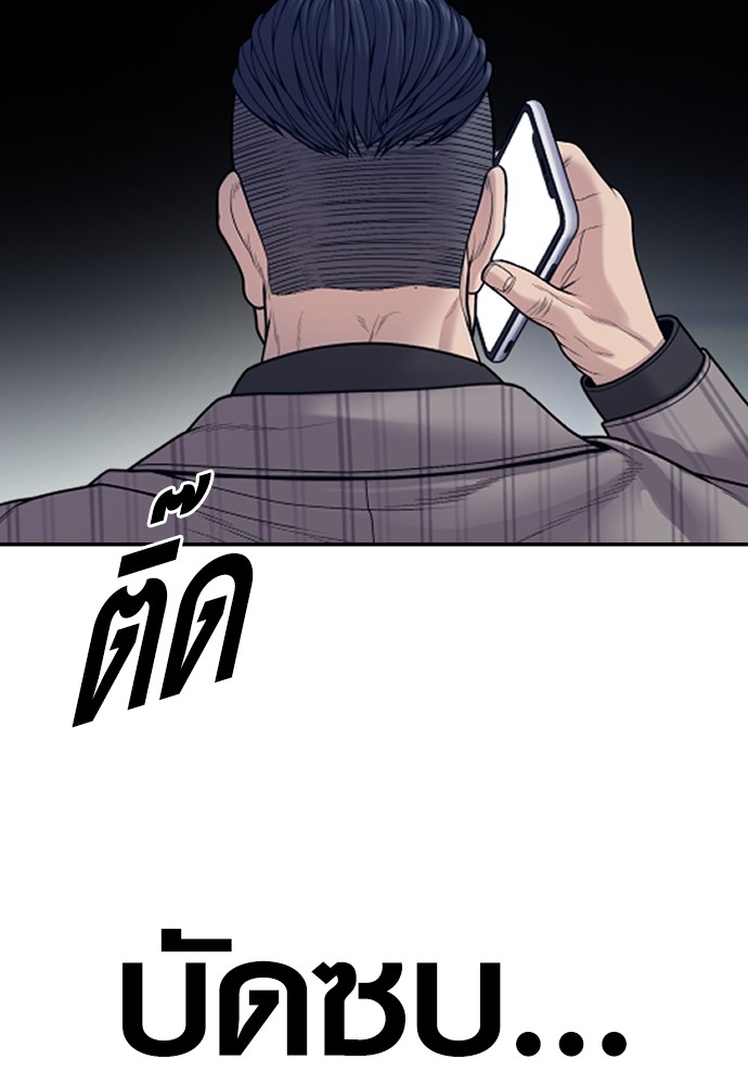 Read Juvenile Offender TH Manga Online