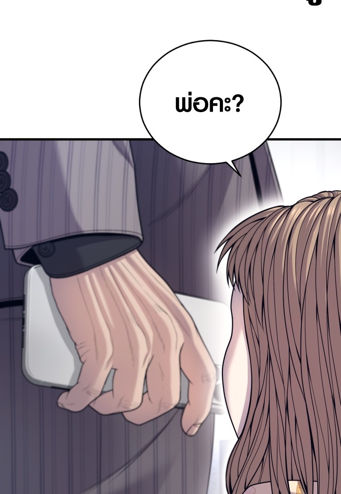 Read Juvenile Offender TH Manga Online