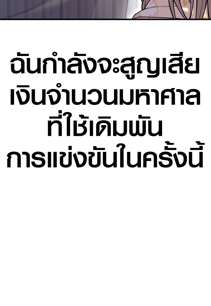 Read Juvenile Offender TH Manga Online