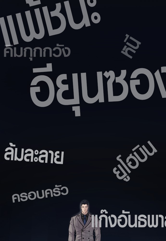 Read Juvenile Offender TH Manga Online